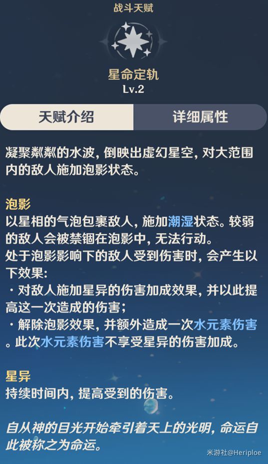 原神莫娜解析及玩法攻略