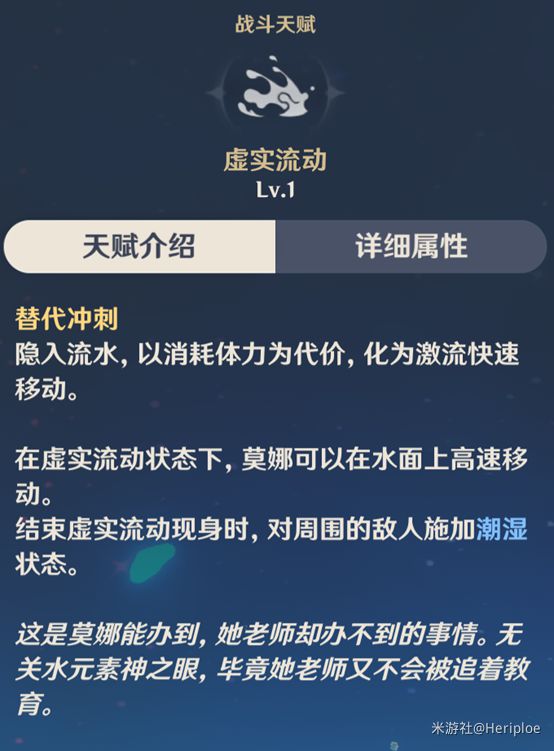 原神莫娜解析及玩法攻略