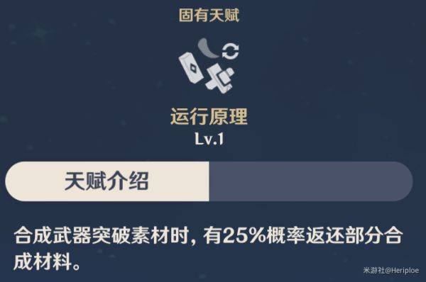 原神莫娜解析及玩法攻略