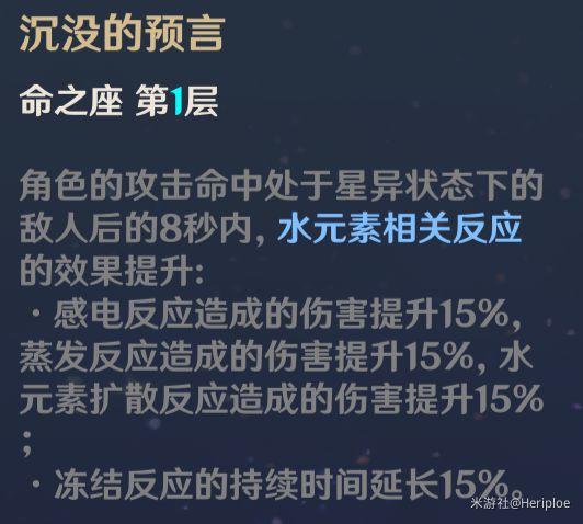 原神莫娜解析及玩法攻略