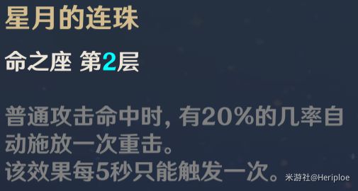 原神莫娜解析及玩法攻略