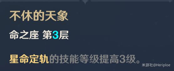 原神莫娜解析及玩法攻略