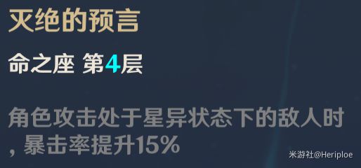 原神莫娜解析及玩法攻略