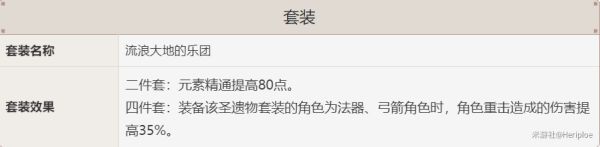 原神莫娜解析及玩法攻略