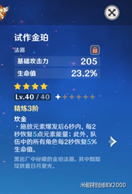 原神莫娜装备及阵容搭配攻略