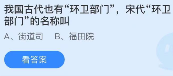 1630983323779160.png 蚂蚁庄园9月4日问题答案汇总