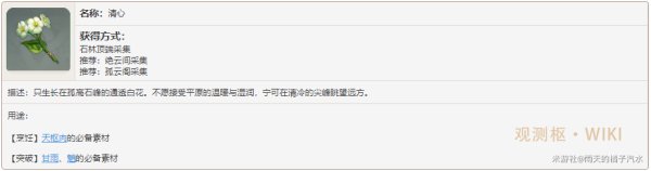 原神魈基础信息及突破材料分享