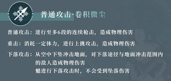 原神魈技能、配装及使用技巧分享