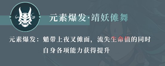 原神魈技能、配装及使用技巧分享