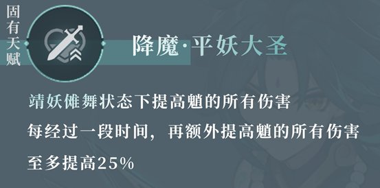 原神魈技能、配装及使用技巧分享