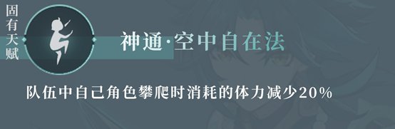 原神魈技能、配装及使用技巧分享