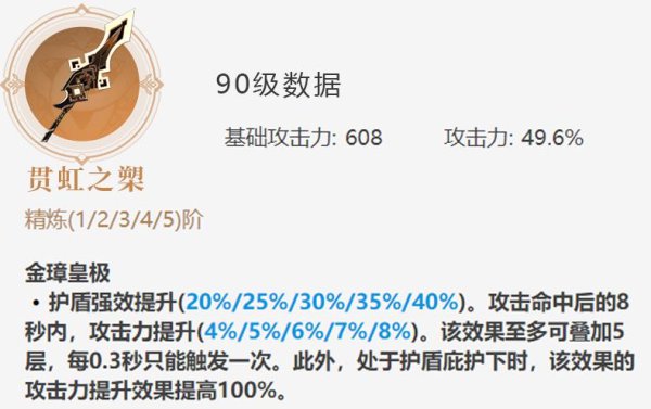 原神魈技能、配装及使用技巧分享