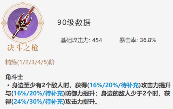 原神魈技能、配装及使用技巧分享