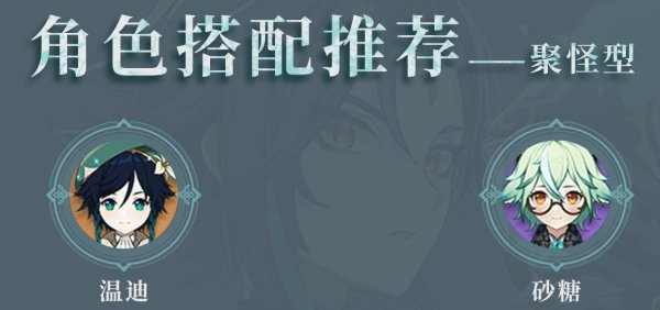 原神魈技能、配装及使用技巧分享
