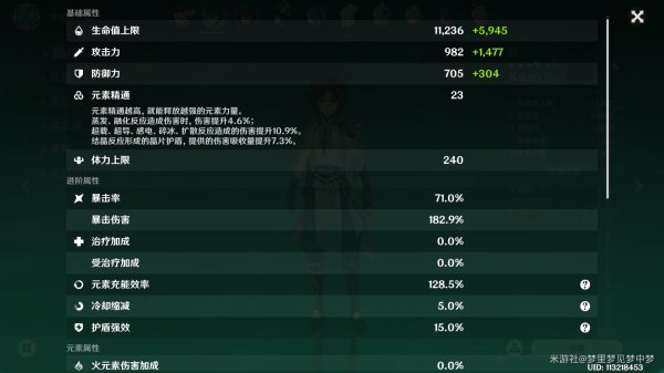 原神魈技能、配装及使用技巧分享