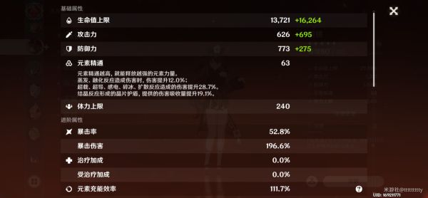 原神魈与胡桃配队及对比详解