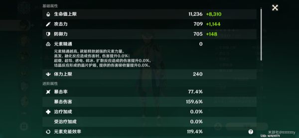 原神魈与胡桃配队及对比详解