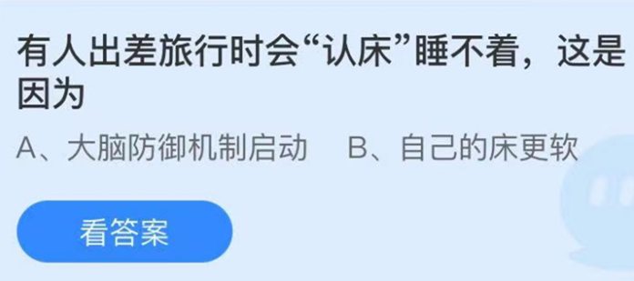 1630984788569913.png 蚂蚁庄园9月4日问题答案汇总