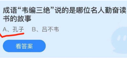 蚂蚁庄园9月5日问题答案汇总