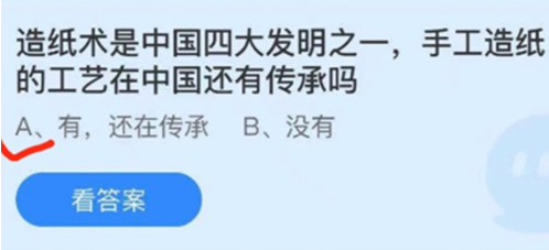造纸术是中国四大发明之一，手工造纸的工艺在中国还有传承吗