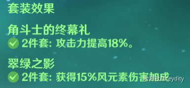 原神魈主C培养及阵容搭配推荐