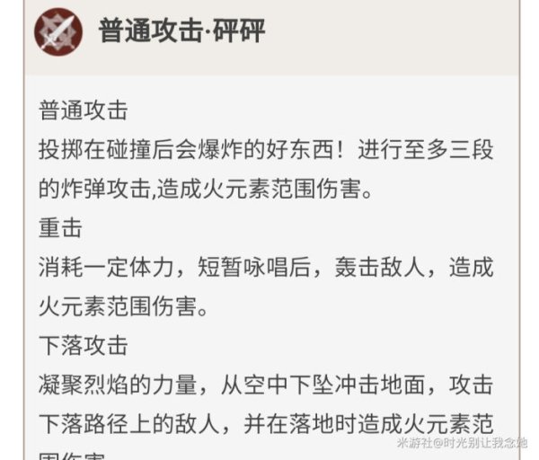 原神魈培养及装备选择推荐