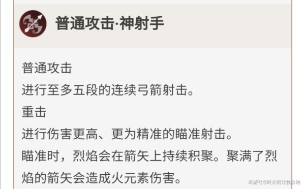 原神魈培养及装备选择推荐