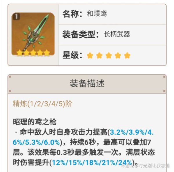 原神魈培养及装备选择推荐