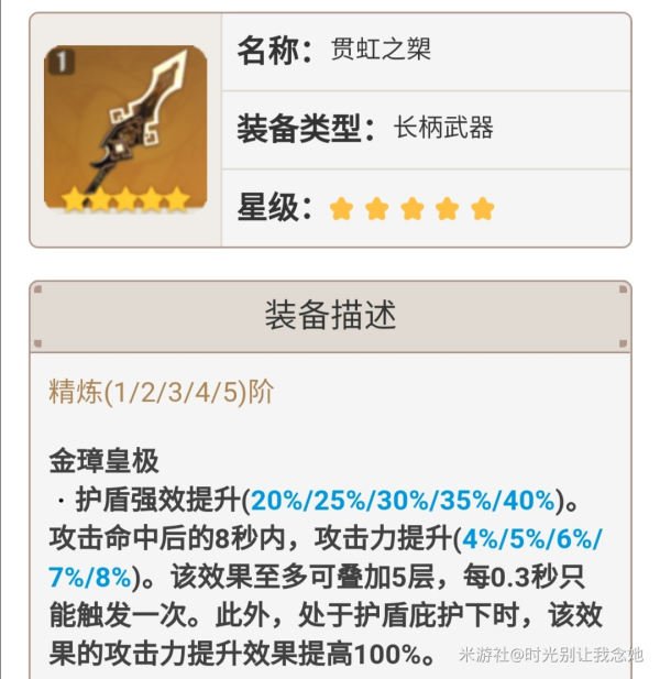 原神魈培养及装备选择推荐