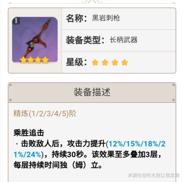 原神魈培养及装备选择推荐