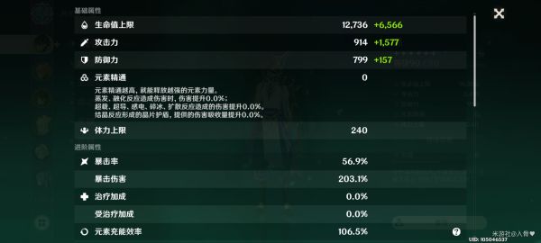 原神平民向魈武器及圣遗物选择攻略
