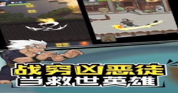 我拳头超硬