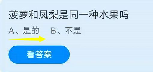 蚂蚁庄园9月8日问题答案汇总