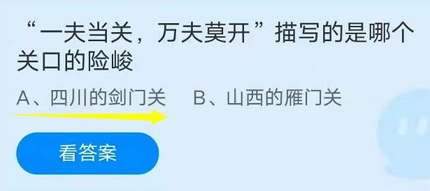 蚂蚁庄园9月8日问题答案汇总