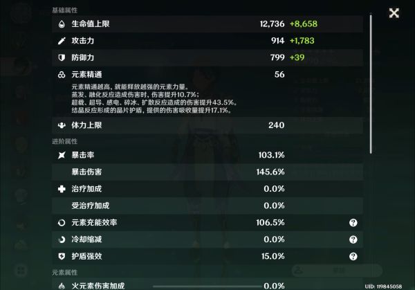 原神魈大招伤害及极限伤害测试