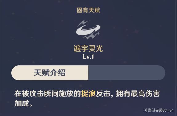 原神北斗天赋技能及配装推荐