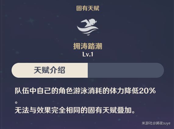 原神北斗天赋技能及配装推荐