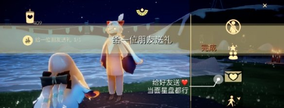 光遇9月7日每日任务怎么做