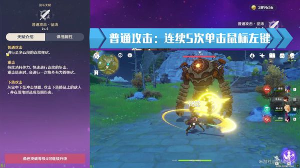 原神北斗天赋详解及装备搭配推荐