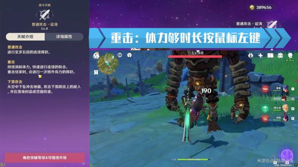 原神北斗天赋详解及装备搭配推荐
