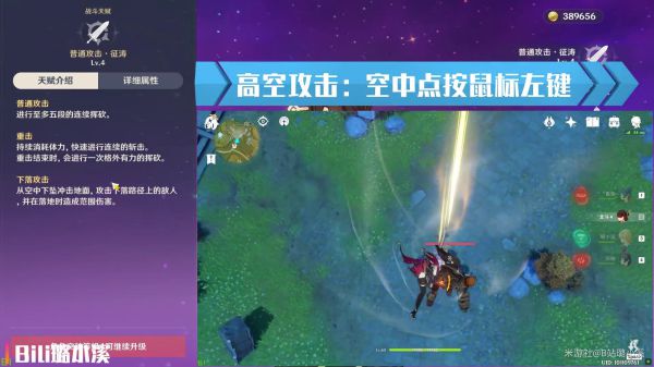 原神北斗天赋详解及装备搭配推荐