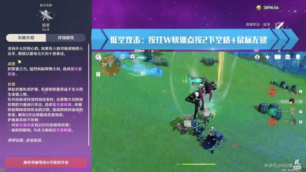 原神北斗天赋详解及装备搭配推荐