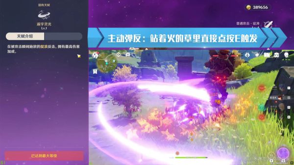 原神北斗天赋详解及装备搭配推荐