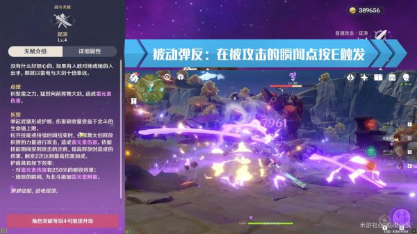 原神北斗天赋详解及装备搭配推荐