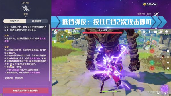 原神北斗天赋详解及装备搭配推荐