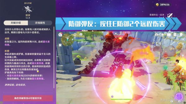 原神北斗天赋详解及装备搭配推荐