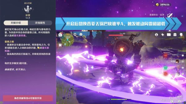 原神北斗天赋详解及装备搭配推荐