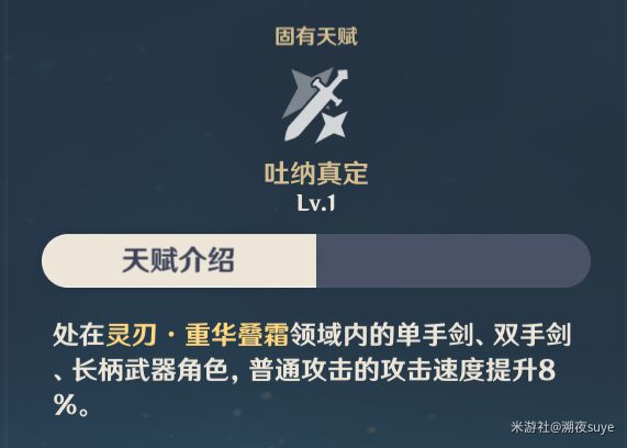 原神北斗天赋详解及装备搭配推荐