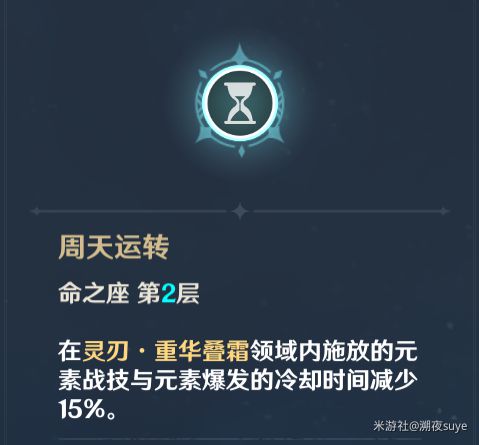 原神北斗天赋详解及装备搭配推荐