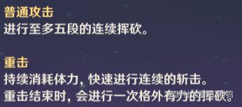 原神北斗技能解析及配装培养攻略